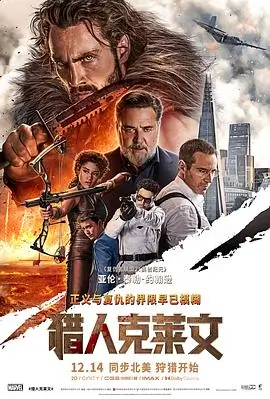雾中来客 犯罪黑色幽默高清电影